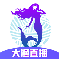 大渔直播旧版app免费下载