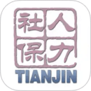 天津人力社保app免费下载