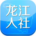 龙江人社人脸认证app免费下载