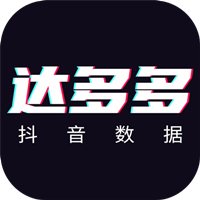 达多多数据查询app免费下载