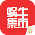 蜗牛集市app免费下载