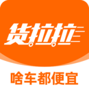 货拉拉司机版app