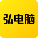 弘电脑app免费下载