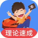 车轮驾考通破解版app免费下载