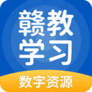 赣教云线上教学平台app免费下载