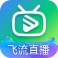 飞流直播比赛直播app免费下载