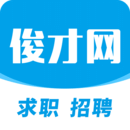 俊才网app免费下载