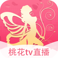 桃花.tv直播免费便携版app免费下载