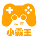 小霸王模拟器app免费下载