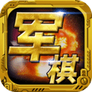 途游四国军棋app免费下载