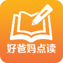好爸妈点读app免费下载