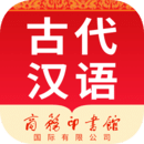 古代汉语词典app免费下载