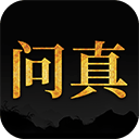 问真八字官方版app免费下载