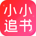 小小追书漫画官方app免费下载
