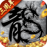 原始传奇复古1.76手游官方版手游下载
