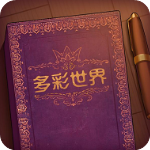 彩色世界手游下载
