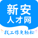 新安人才网官方版app免费下载