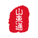 山东通手机版app免费下载