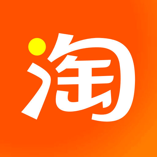 手机淘宝官方app免费下载