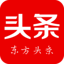 东方头条app免费下载
