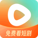 2025红果免费短剧app免费下载