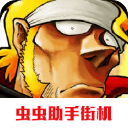 合金弹头5手机版手游下载