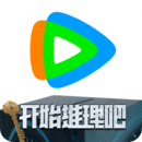 腾讯视频免费app免费下载