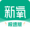 新氧极速版app免费下载
