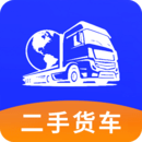 二手货车交易市场app免费下载