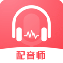 超级配音师app免费下载