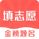 高考志愿填报2025app