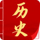 历史知识app免费下载