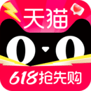 天猫app免费下载