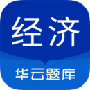 中级经济师app免费下载