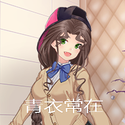 青衣常在手游下载