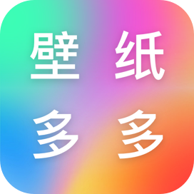 芯梦手机壁纸多多app下载