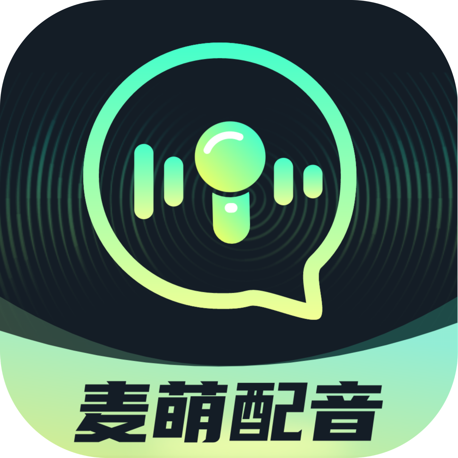 麦萌配音app下载官方版