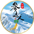 参达人商城app下载