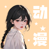 小羞漫画壁纸app官方下载