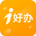 i好办app下载安装