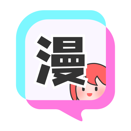 谜妹漫画相机官方下载安装最新版