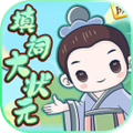 填词大状元手游下载安装最新版