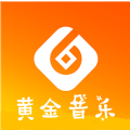 黄金音乐app官方版下载