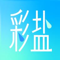 彩盐相机app最新官方版下载