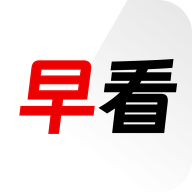 早看早闻app下载