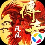 凤凰传奇怀旧版下载
