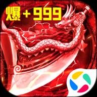君临传奇游戏下载