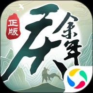 庆余年国际版下载