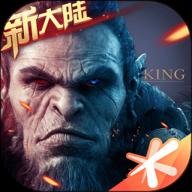 万王之王3D手游