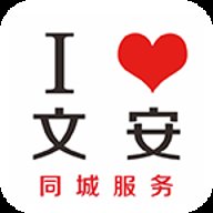 我爱文安下载安装